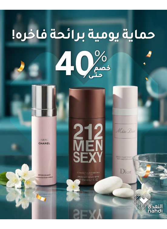 Deodorant Best Offers