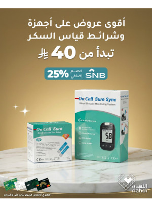 Best Offers on Glucose Meters & Test Strips