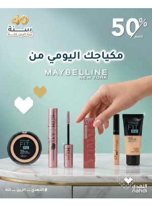 Cosmetics Best Deals, Vol 3