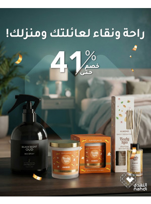 أفضل عروض معطرات الجو