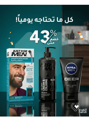 أقوى عروض منتجات العناية بالرجال