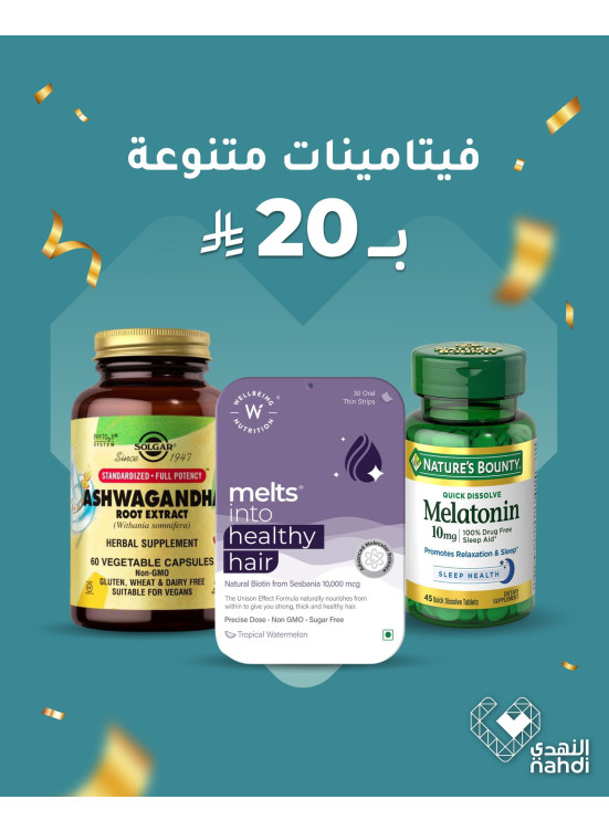 أقوى عروض الفيتامينات، العدد الثالث