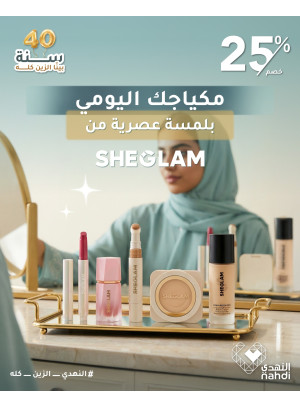 Cosmetics Best Deals, Vol 4
