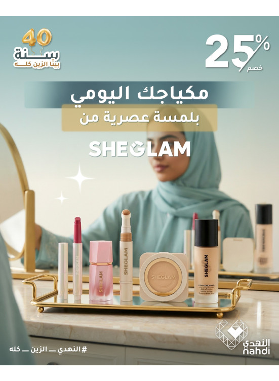 Cosmetics Best Deals, Vol 4
