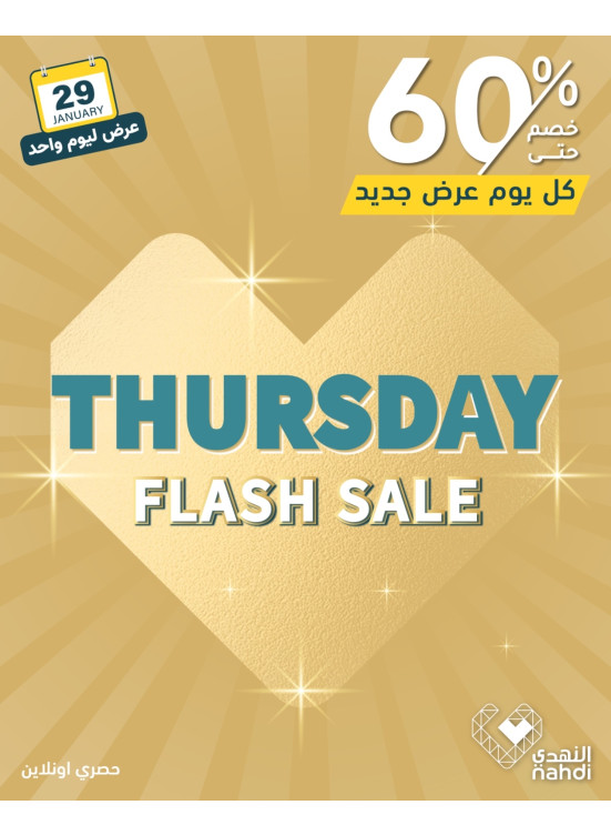 Today's Flash Sale