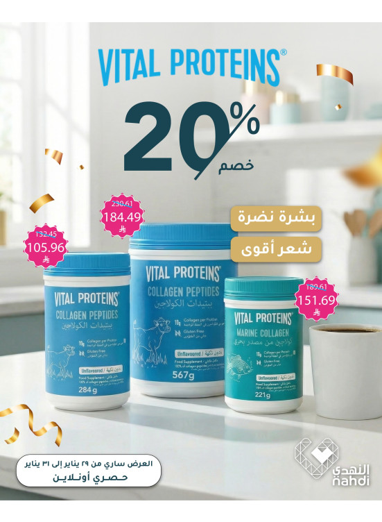 Best Deals on Vitamins, Vol 5