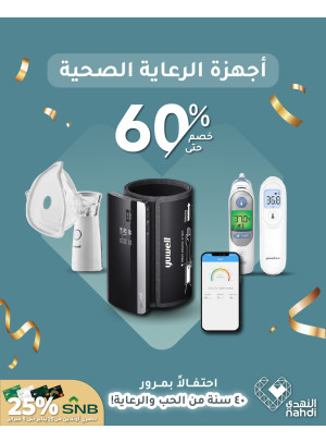 Best Offers on Health Devices