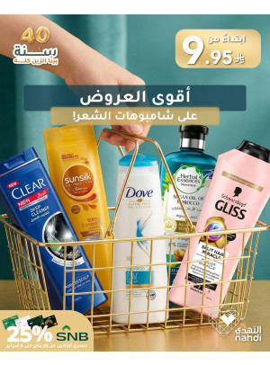 Hair Care Best Deals, Vol 2