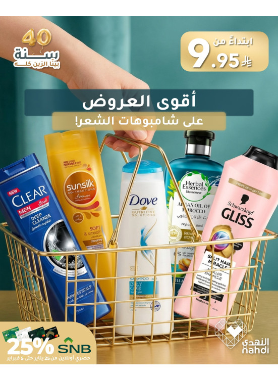 Hair Care Best Deals, Vol 2