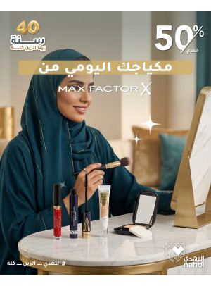 Cosmetics Best Deals, Vol 5