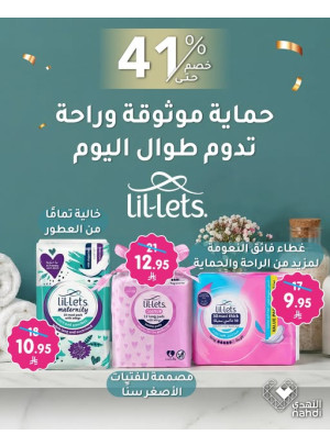 أقوى عروض الفوط النسائية
