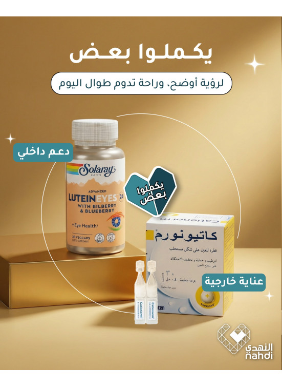 أقوى عروض الفيتامينات، العدد السابع