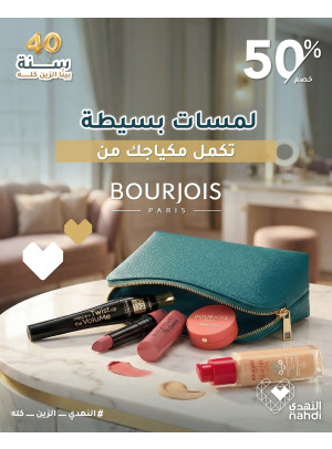 Cosmetics Best Deals, Vol 6