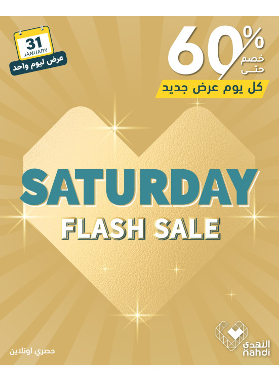 Today's Flash Sale
