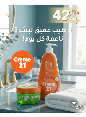 أفضل عروض العناية بالجسم