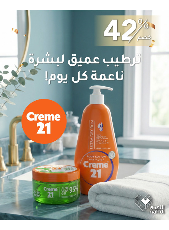 أفضل عروض العناية بالجسم