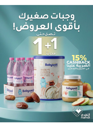 أقوى عروض وجبات صغيرك
