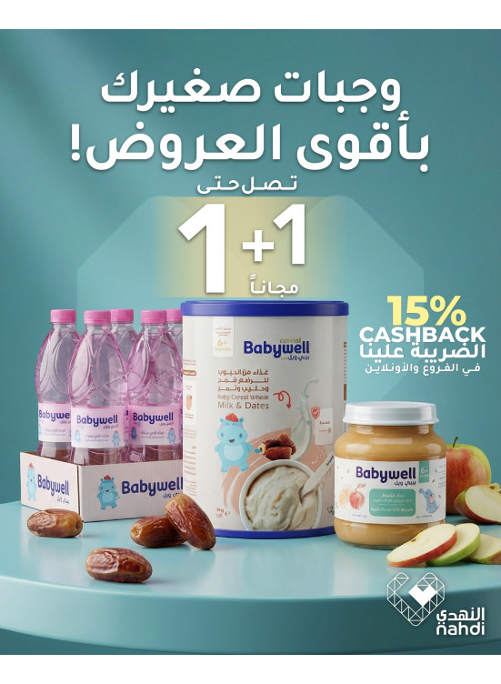 Best Deals on Child's Meals