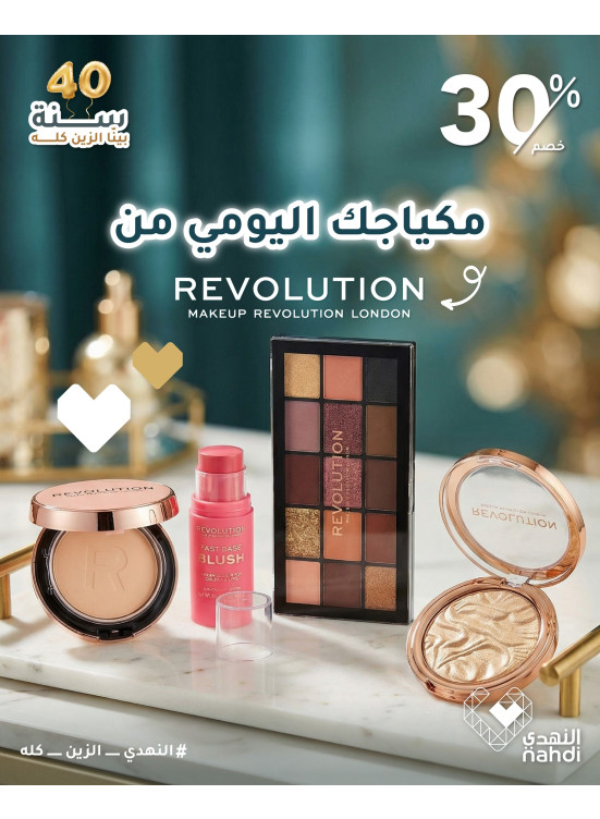Cosmetics Best Deals, Vol 7