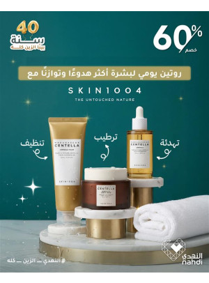Best Skin Care Deals, Vol 6