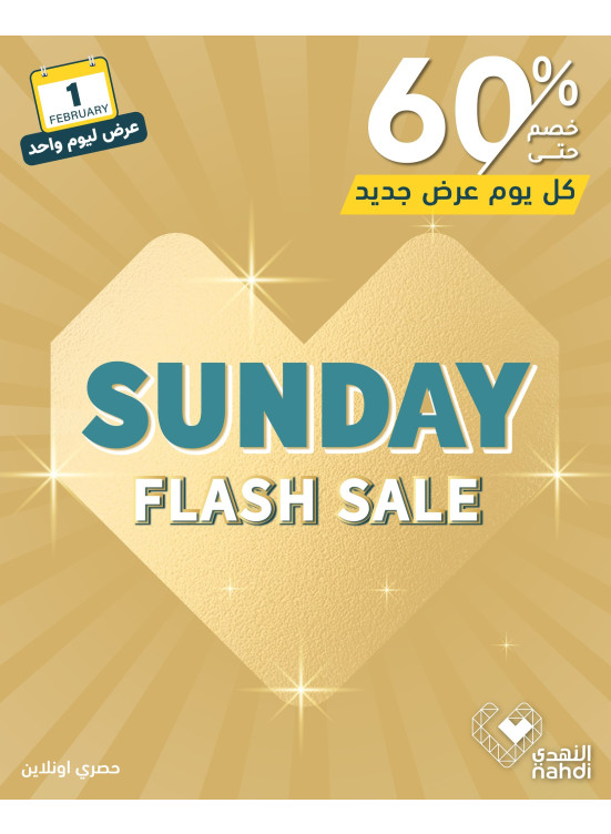 Today's Flash Sale