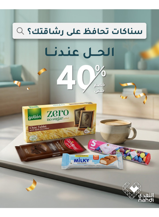 أقوى العروض على سناكات صحية