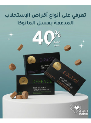 40% Off Manuka Honey-fortified Lozenges