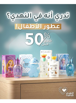 Best Deals on Children's Perfumes