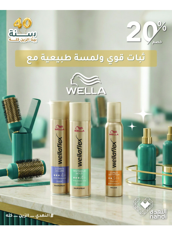 Hair Care Best Deals, Vol 5