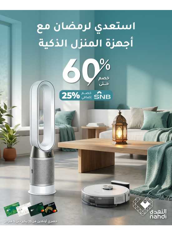 The Best Deals on Smart Home Devices