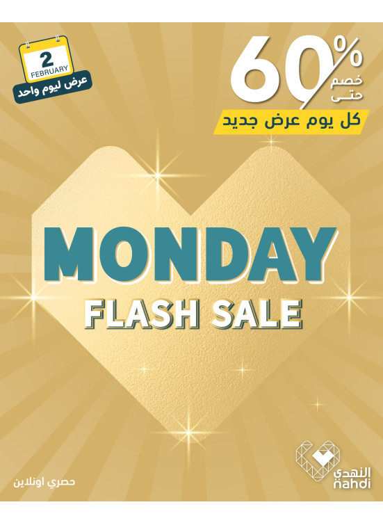 Today's Flash Sale