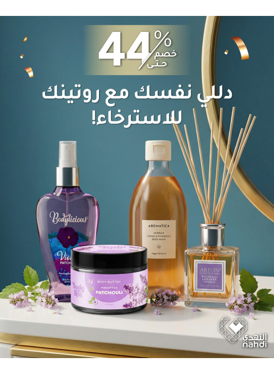 Air Fresheners Best Offers, Vol 2