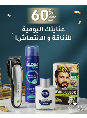 Men's Care Product Best Offers, Vol 2