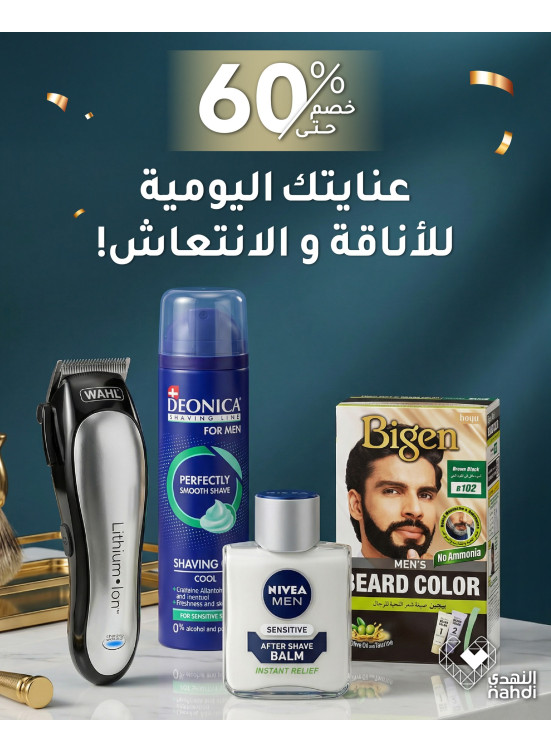 Men's Care Product Best Offers, Vol 2