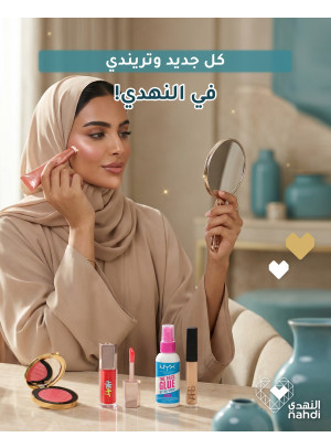 Cosmetics Best Deals, Vol 8