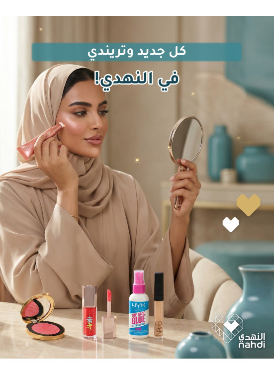 أقوى عروض مستحضرات التجميل، العدد الثامن