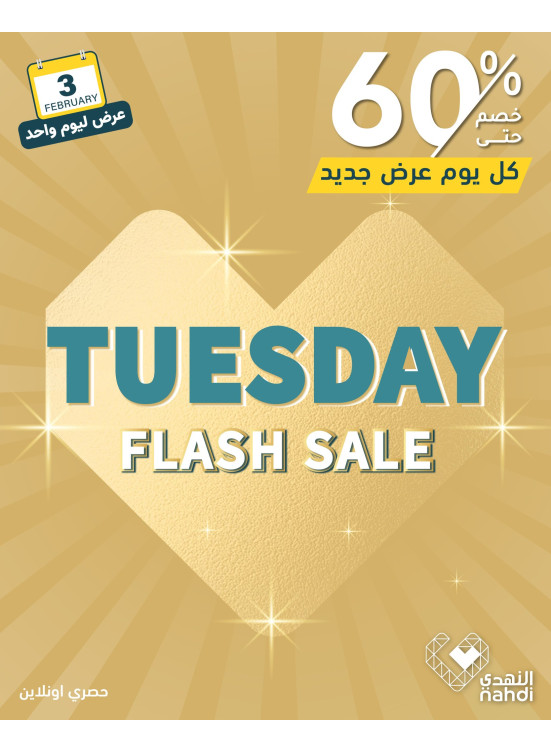 Today's Flash Sale