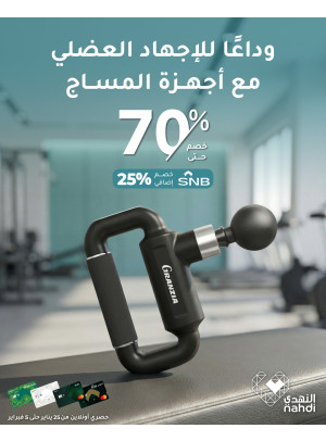 أقوى عروض أجهزة المساج