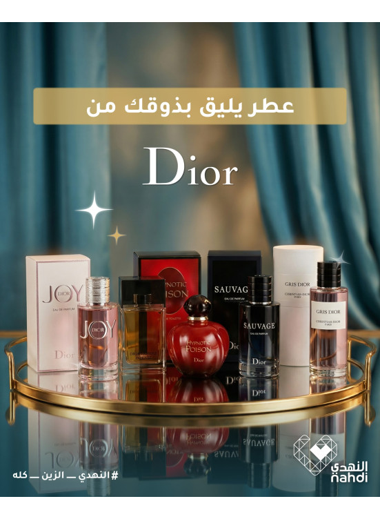 أقوى العروض العطور، العدد الثاني
