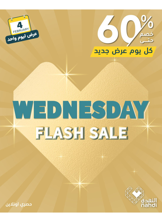 Today's Flash Sale