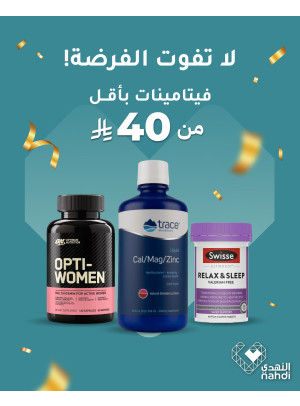 أقوى عروض الفيتامينات، العدد التاسع