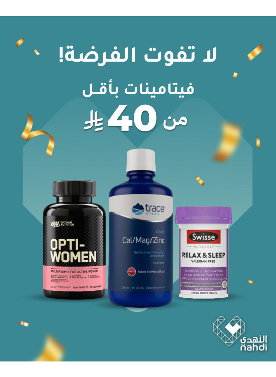أقوى عروض الفيتامينات، العدد التاسع