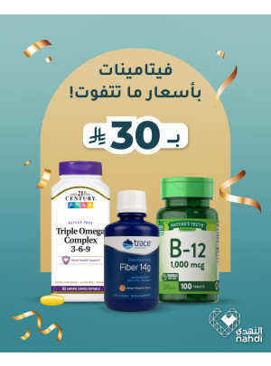 أقوى عروض الفيتامينات، العدد العاشر