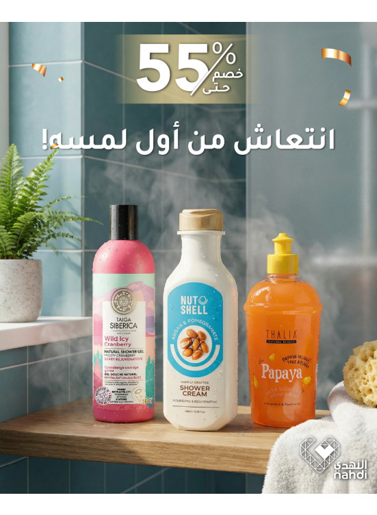 Body Care Best Deals, Vol 2