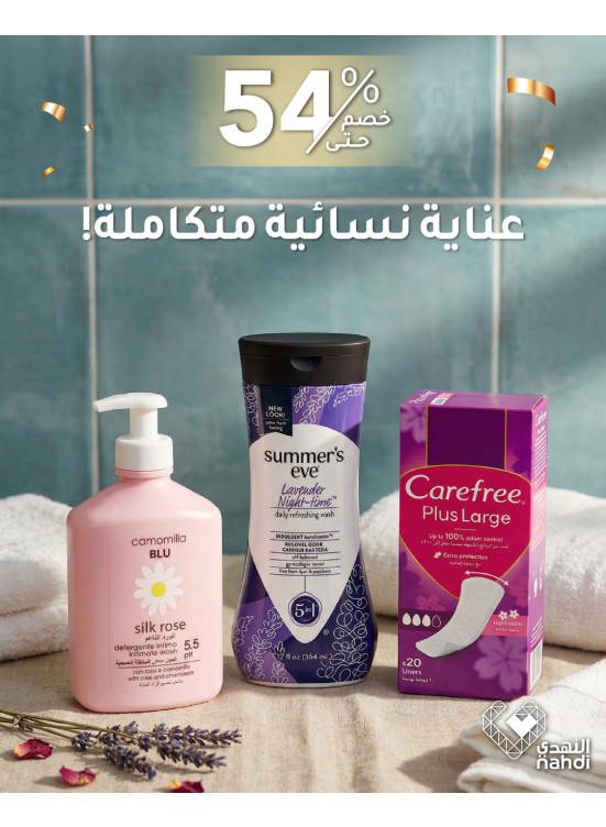 أقوى عروض منتجات العناية النسائية