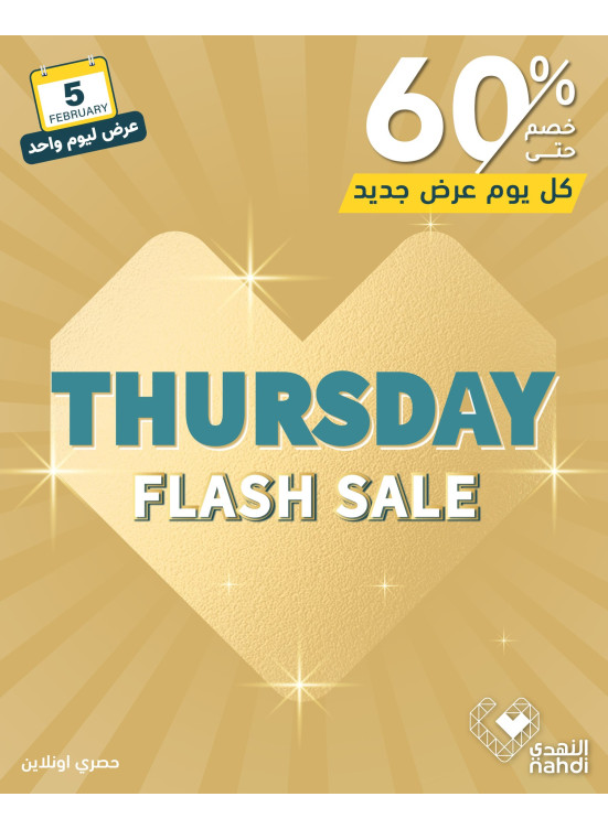 Today's Flash Sale