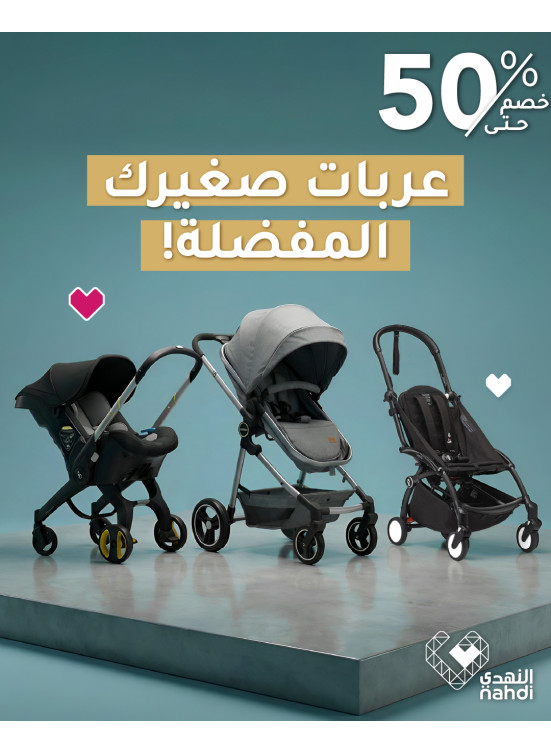 Best Deals on Baby Strollers