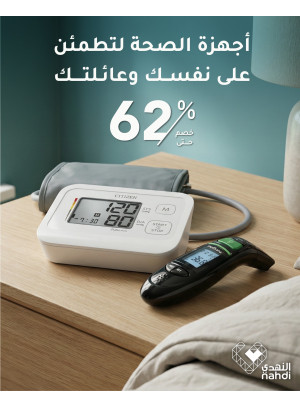 أقوى عروض الأجهزة الصحية، العدد الثاني