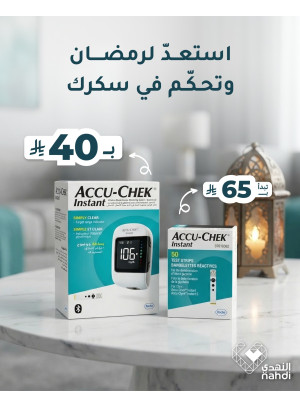 Best Offers on Glucose Meters & Test Strips, Vol 2