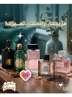 أقوى العروض العطور، العدد الثالث